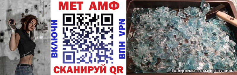 Amphetamine Розовый  Купить где  Спас-Деменск 