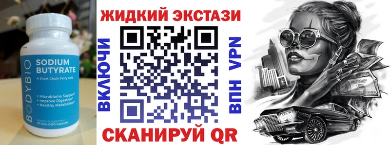Купить где  Спас-Деменск  БУТИРАТ 99% 