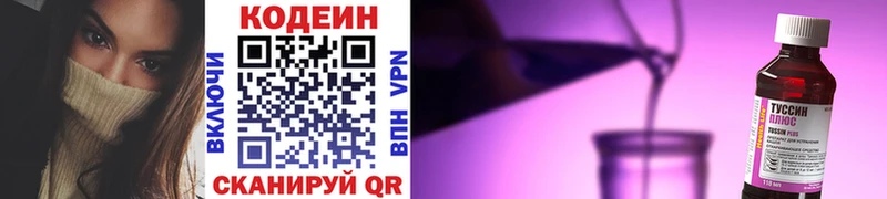 Купить  Спас-Деменск  Кодеиновый сироп Lean напиток Lean (лин) 
