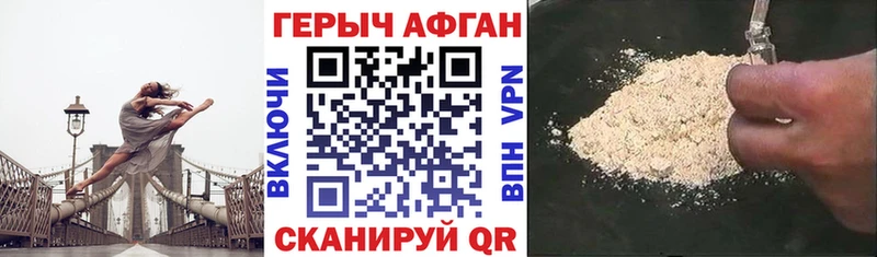 Героин Афган  Купить  Спас-Деменск 