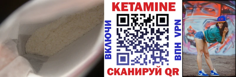 Купить где  Спас-Деменск  КЕТАМИН VHQ 