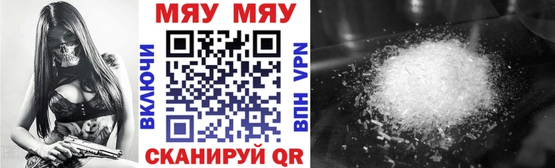 МЕФ VHQ  Купить где  Спас-Деменск 